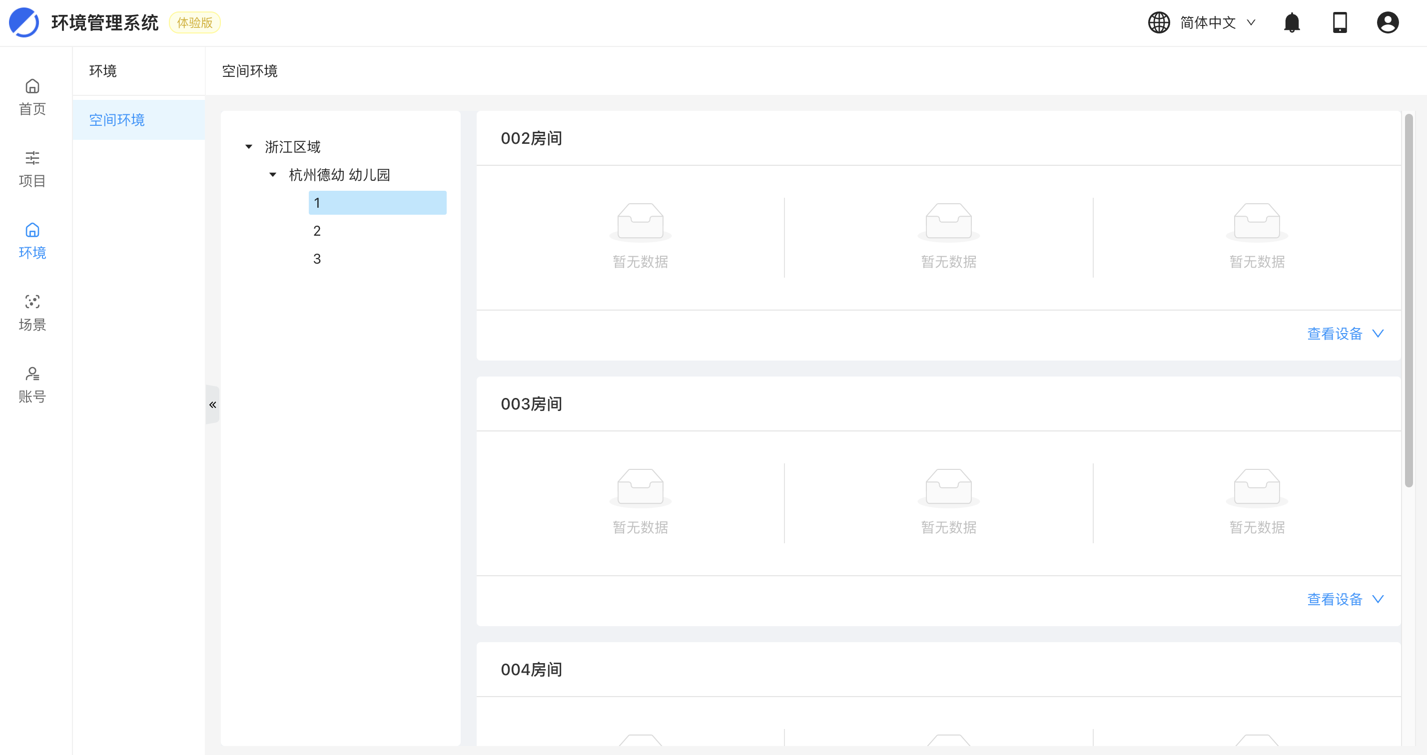 使用零代码SaaS