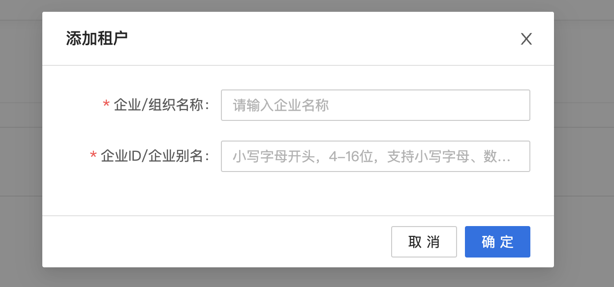 使用零代码SaaS