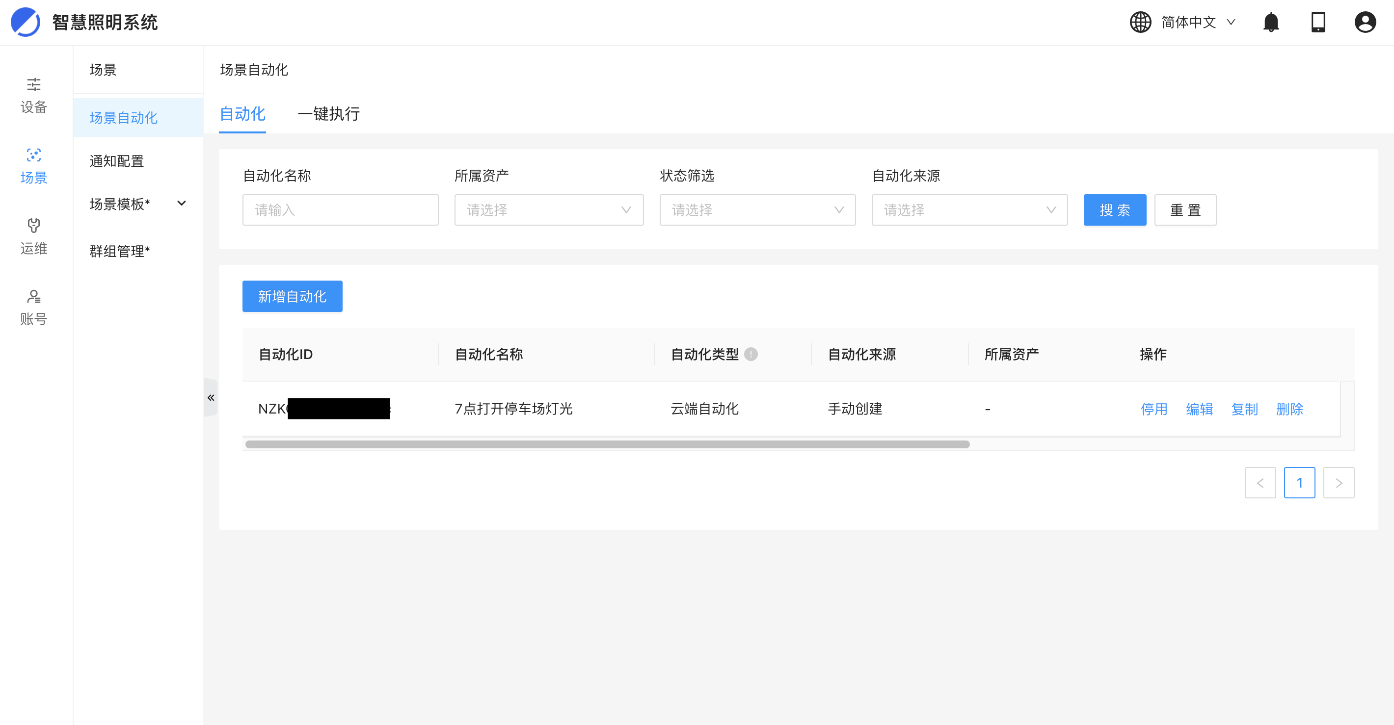 使用零代码SaaS